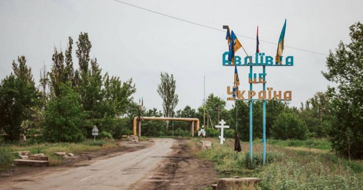Авдеевка